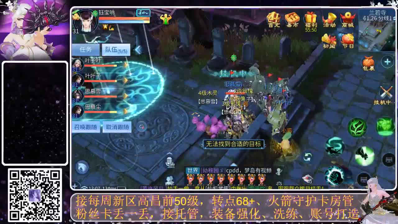 全民，我和你，月初求支持 第6段