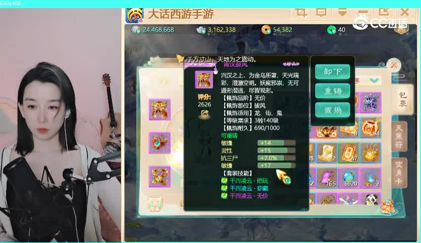 东胜神州男仙