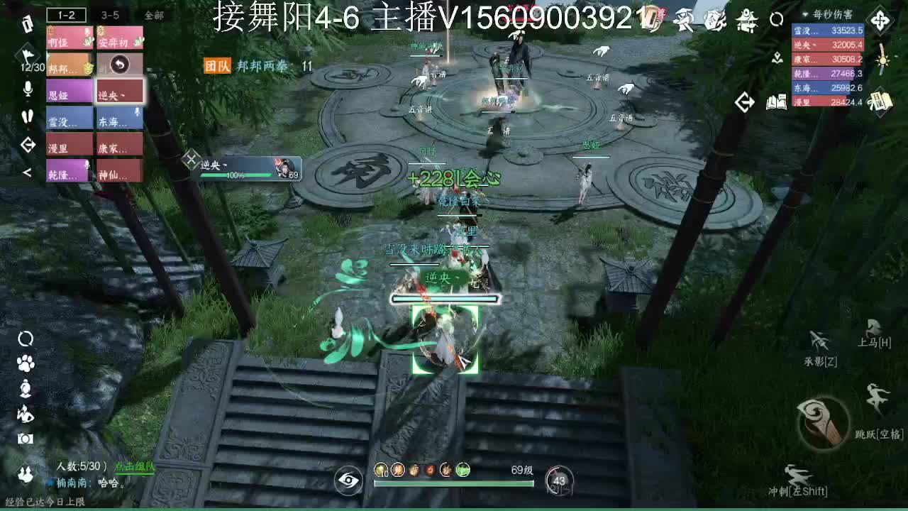 接托管英雄舞阳 第8段