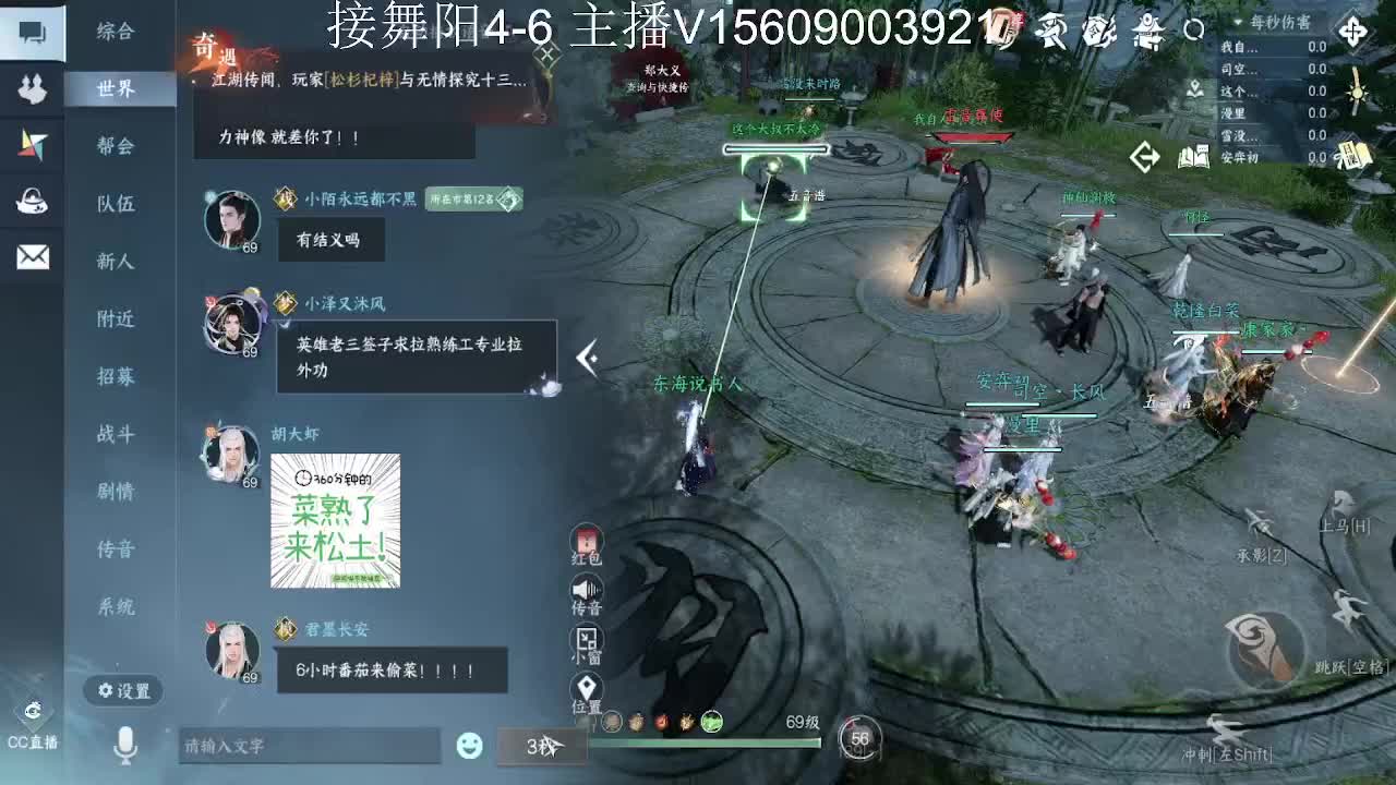 接托管英雄舞阳 第9段