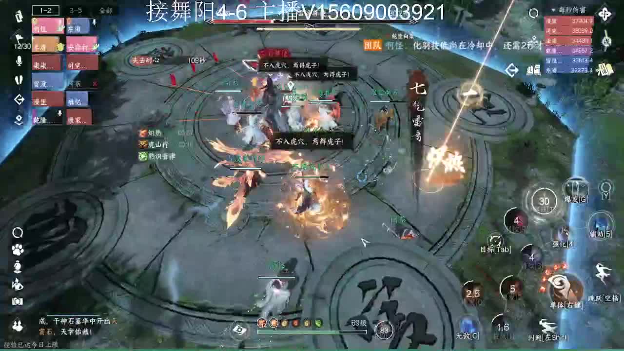 接托管英雄舞阳 第10段