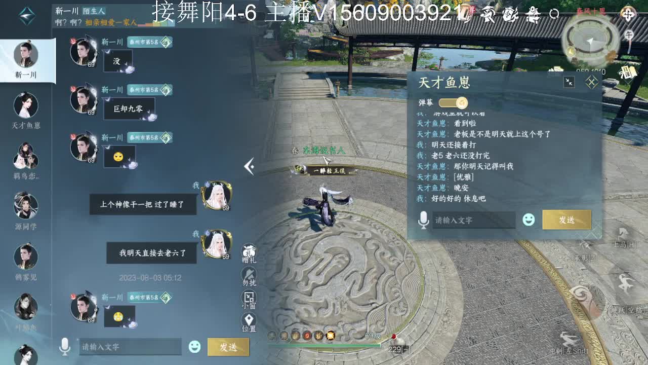 接托管英雄舞阳 第1段