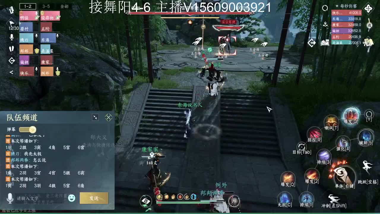 接托管英雄舞阳 第3段