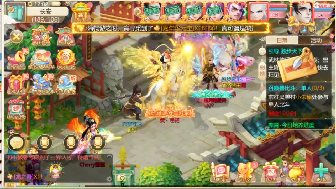 来咯 第5段