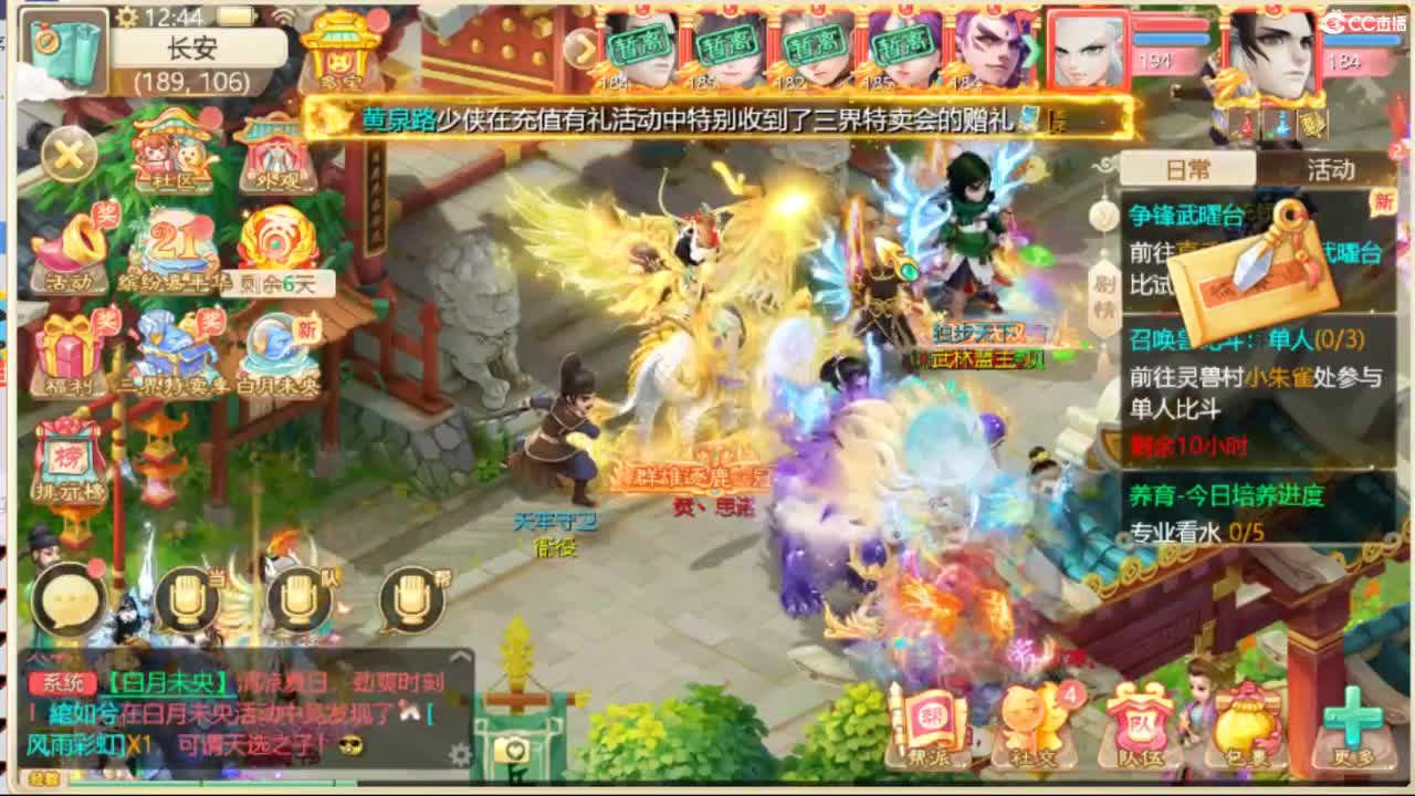 来咯 第7段