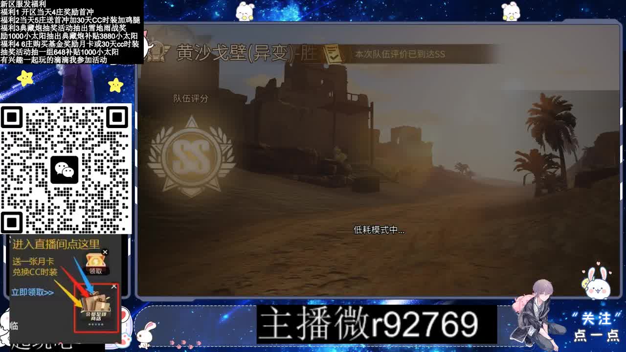 30CC时装普通永久秒到 第2段
