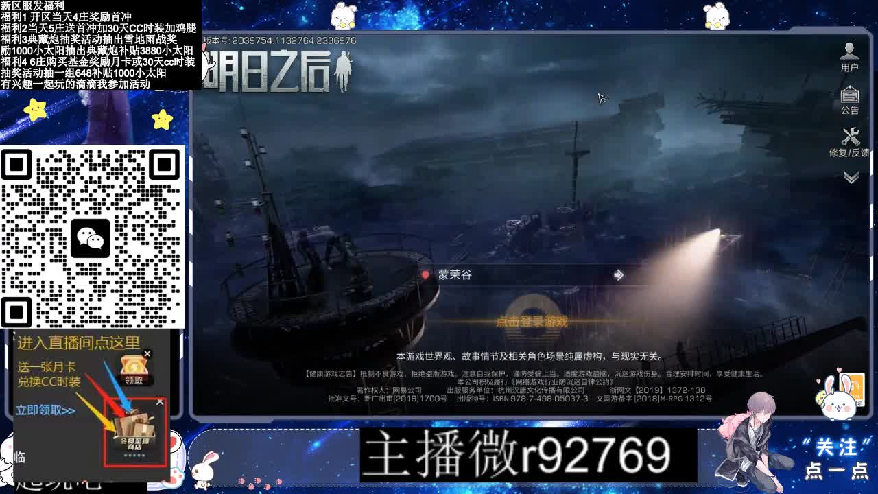 30CC时装普通永久秒到 第3段