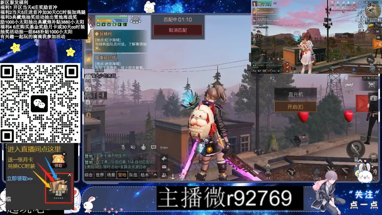 30CC时装普通永久秒到 第4段
