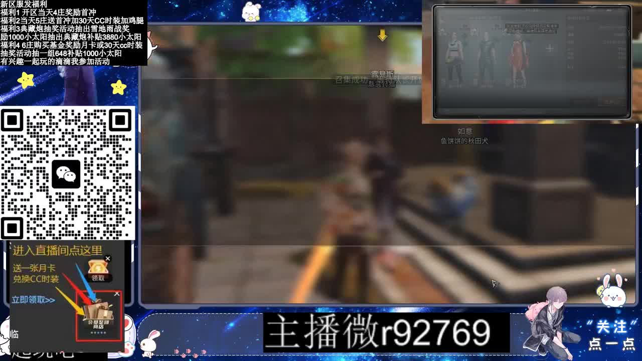 30CC时装普通永久秒到 第5段
