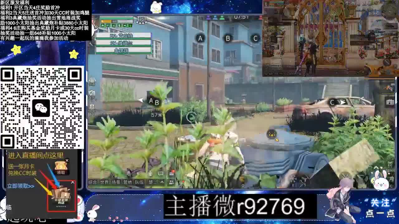 30CC时装普通永久秒到 第6段