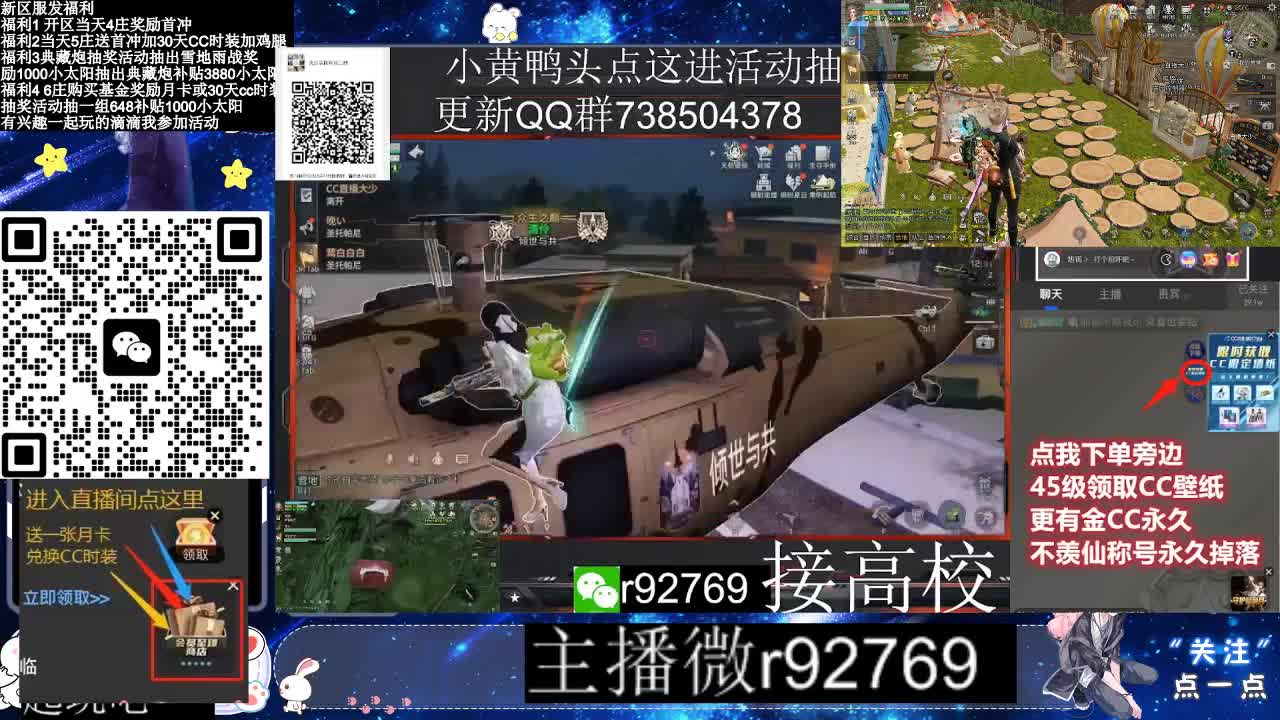 30CC时装普通永久秒到 第7段