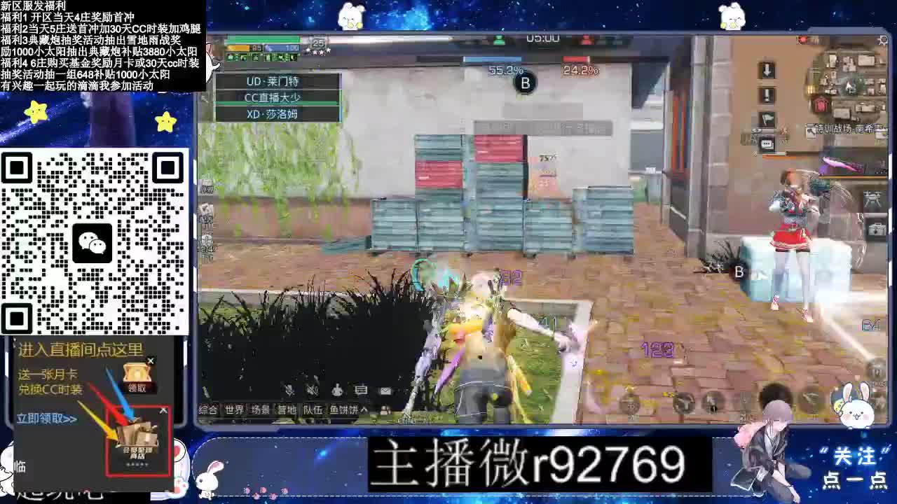 30CC时装普通永久秒到 第8段