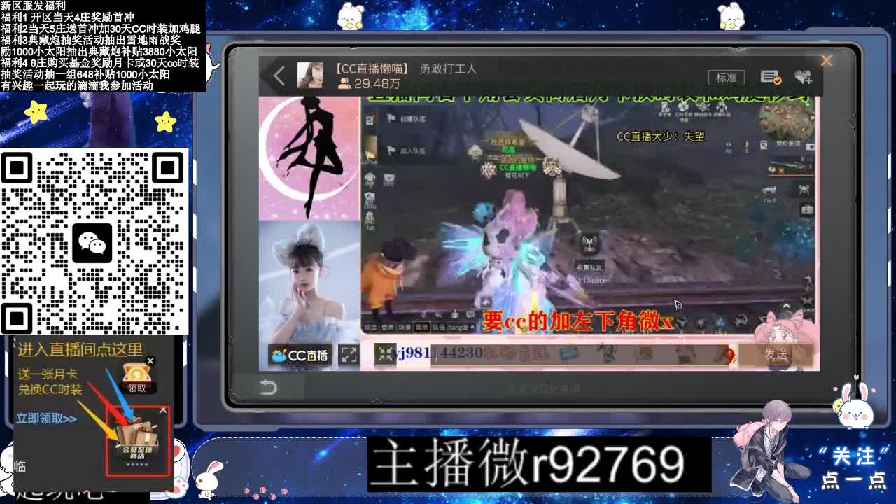 30CC时装普通永久秒到 第9段