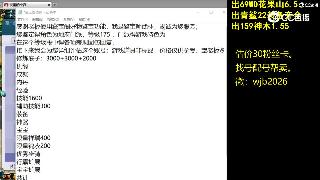 【主播点评】阴曹地府