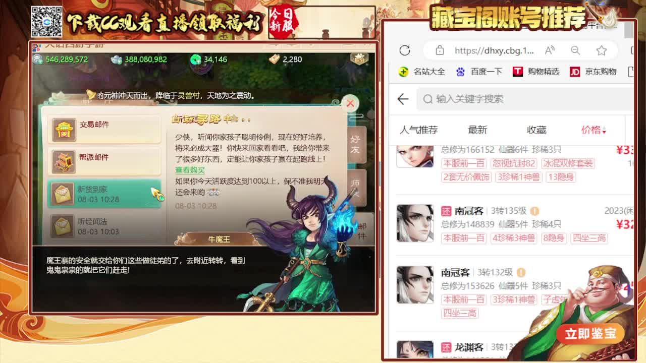 接 估号 找号 200 日常 第1段