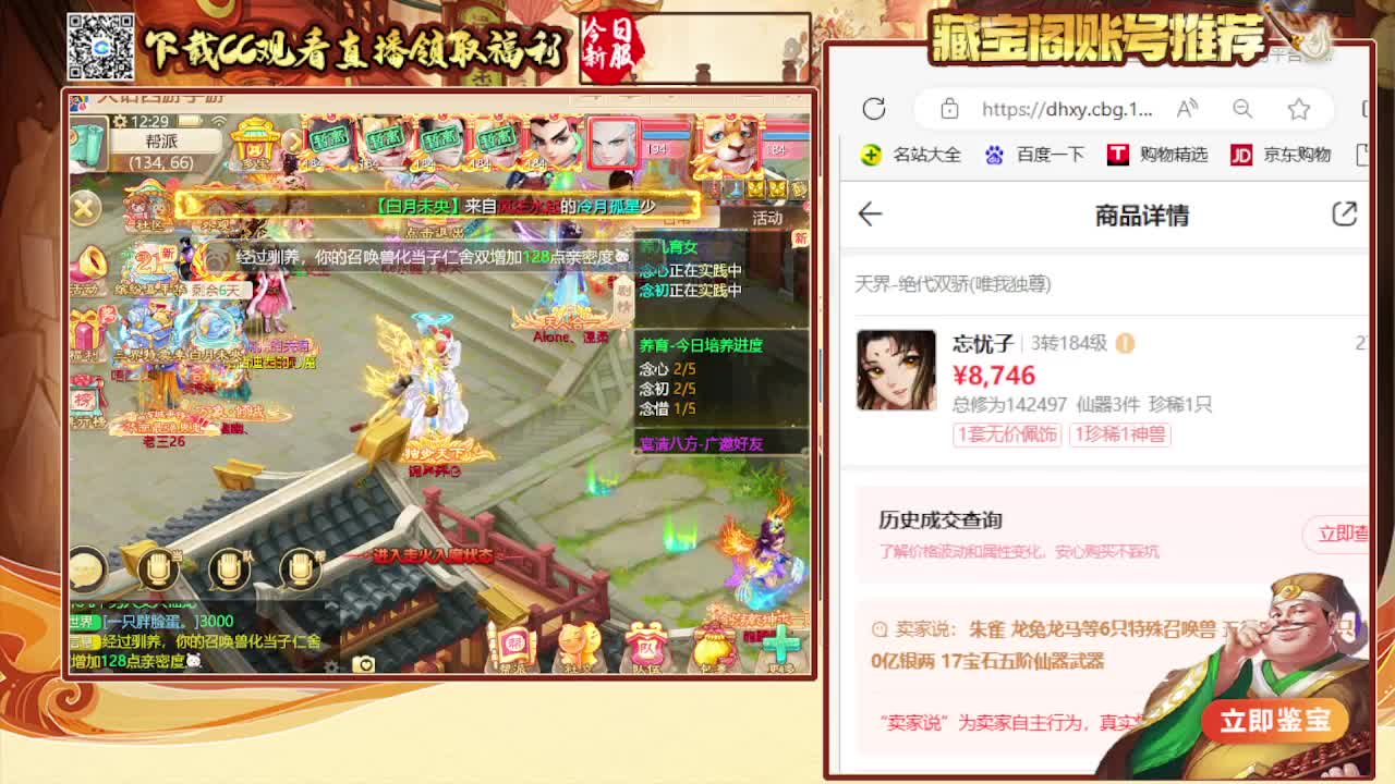 接 估号 找号 200 日常 第2段