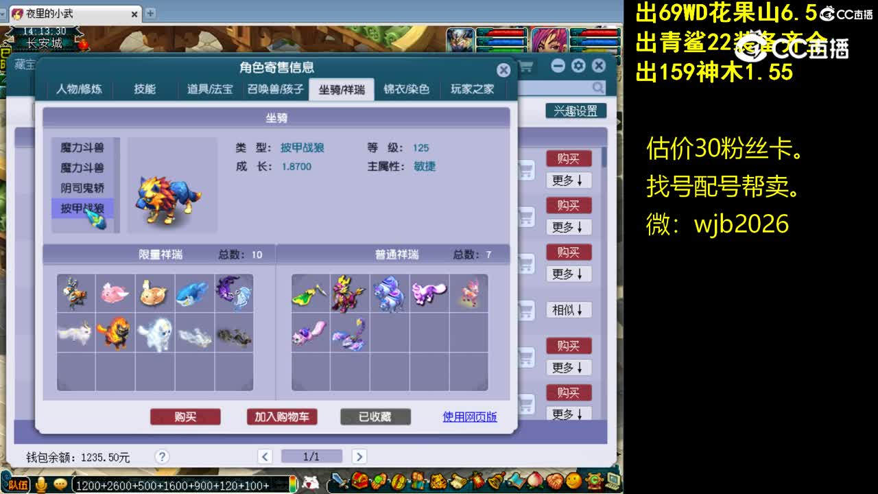 【主播点评】魔王寨