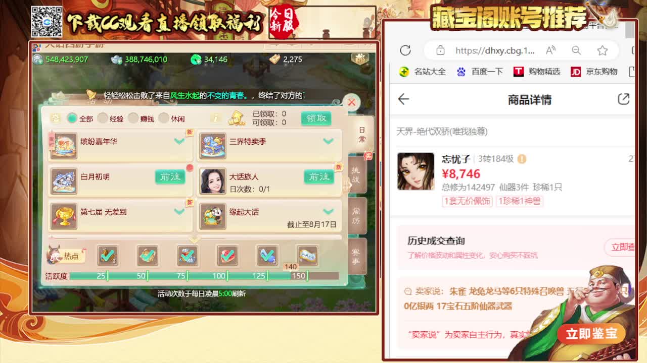 接 估号 找号 200 日常 第3段