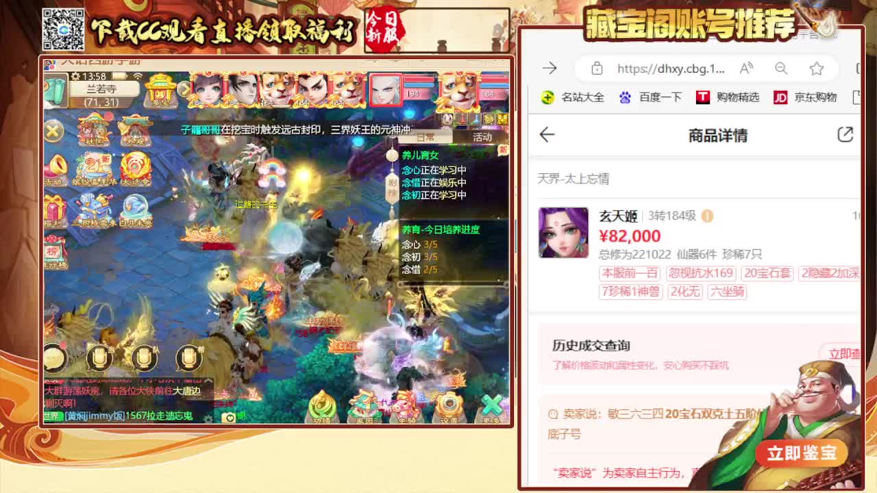 接 估号 找号 200 日常 第5段