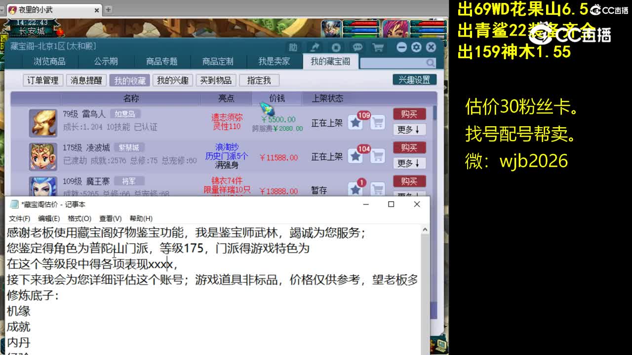 【主播点评】凌波城