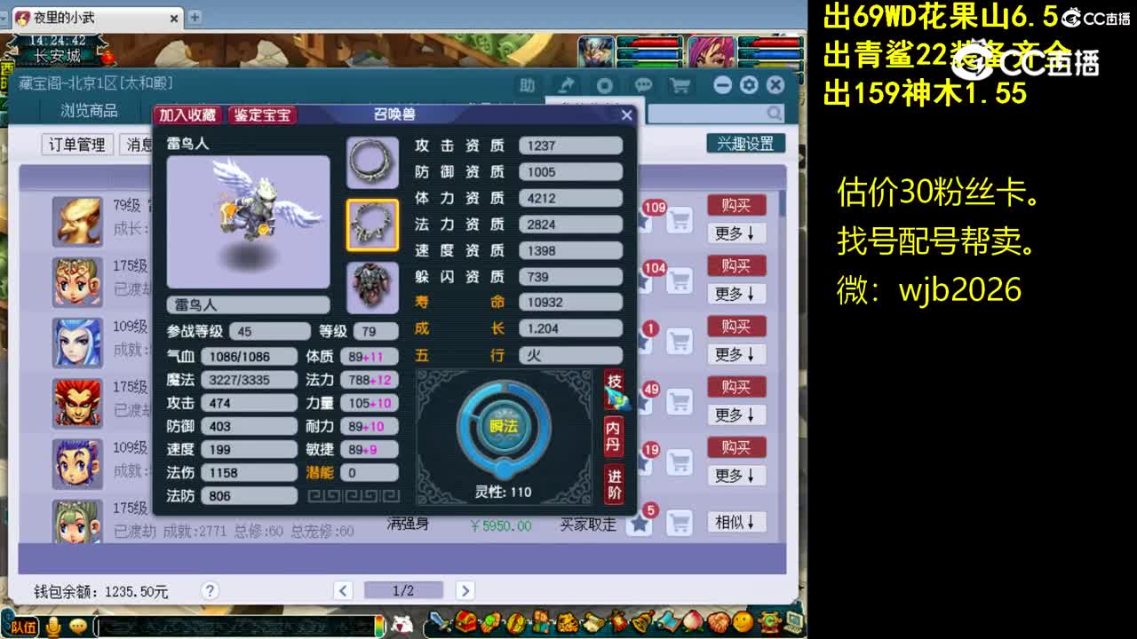 【主播点评】雷鸟人