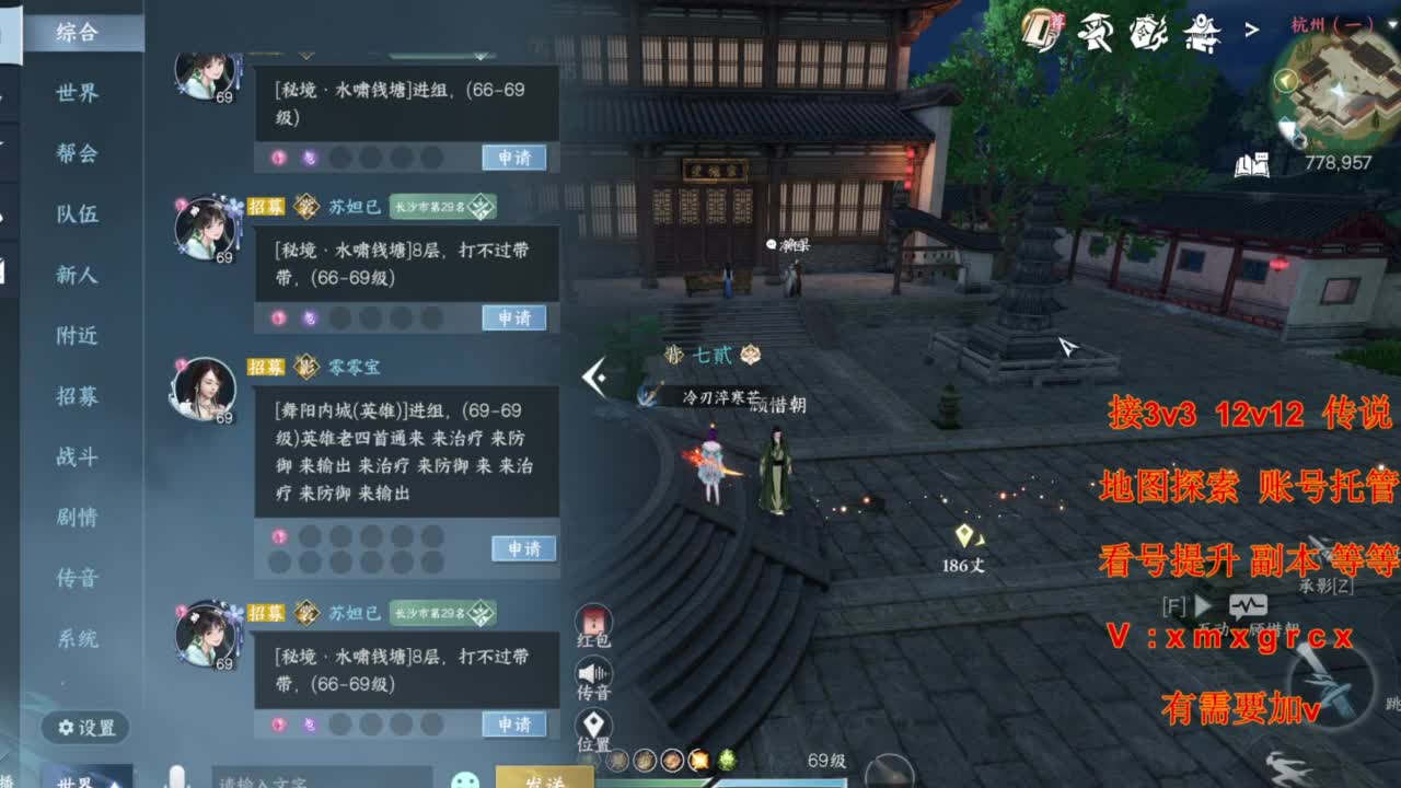 接全部 第5段