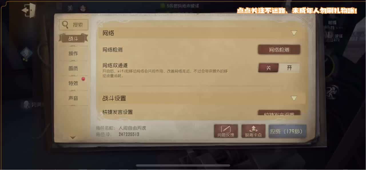 爱我尊嘟假嘟 第3段
