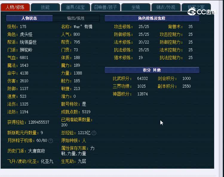 175姑苏城640狮驼岭