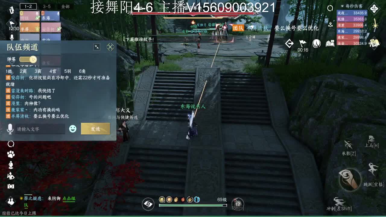 接托管英雄舞阳 第3段