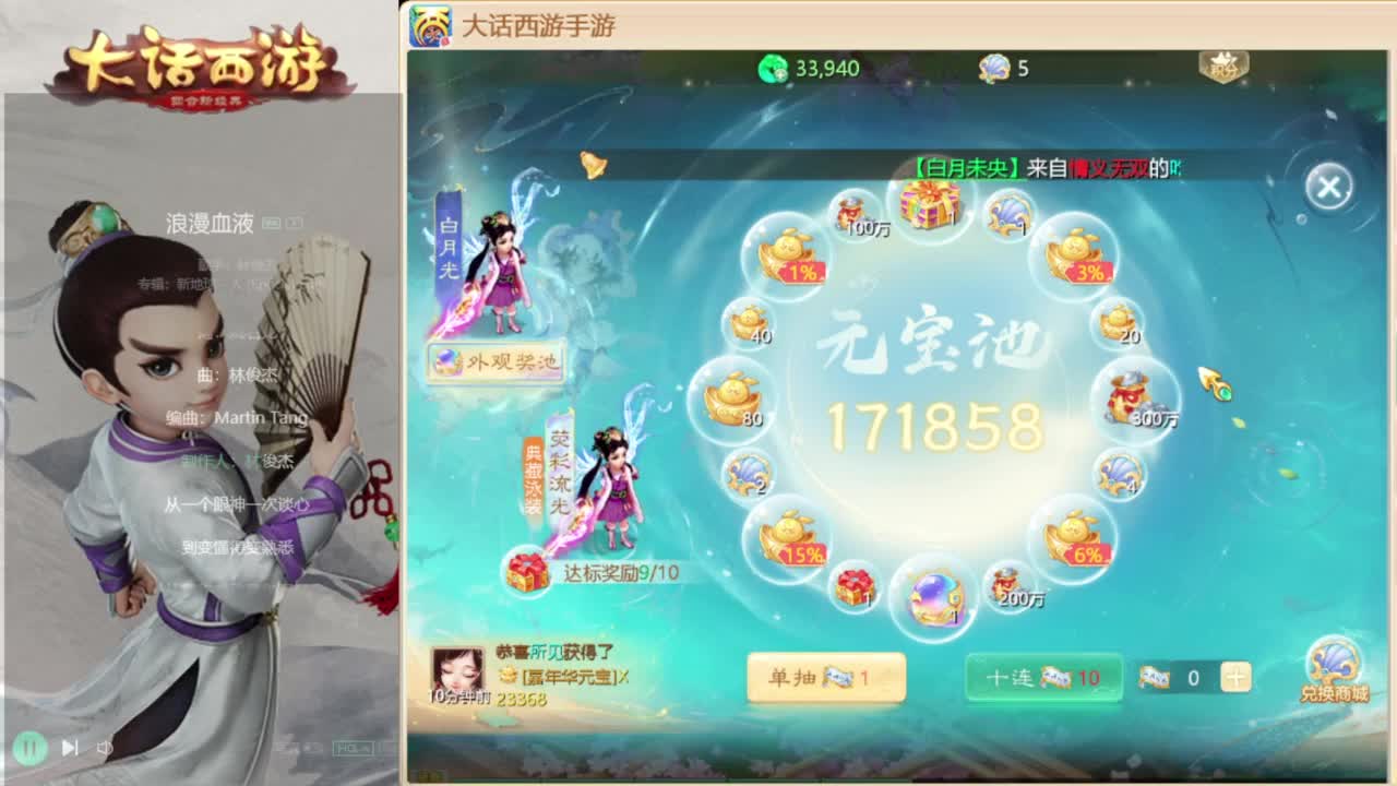 时间服招联赛队友 第1段