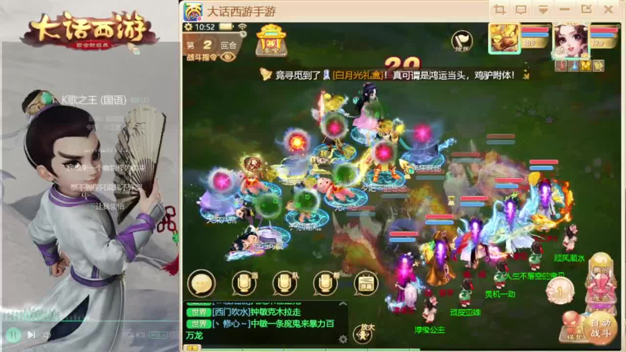 时间服招联赛队友 第2段