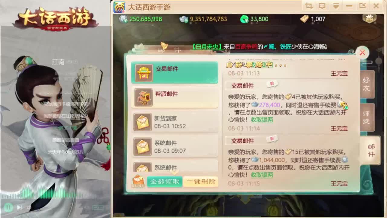 时间服招联赛队友 第3段