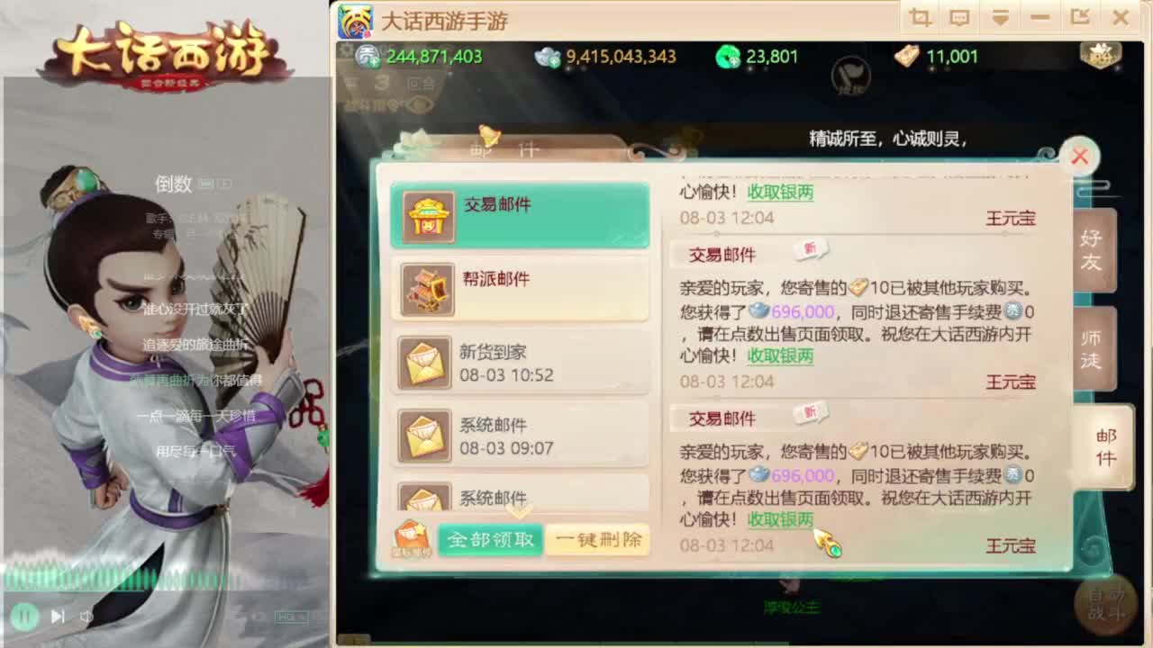 时间服招联赛队友 第5段