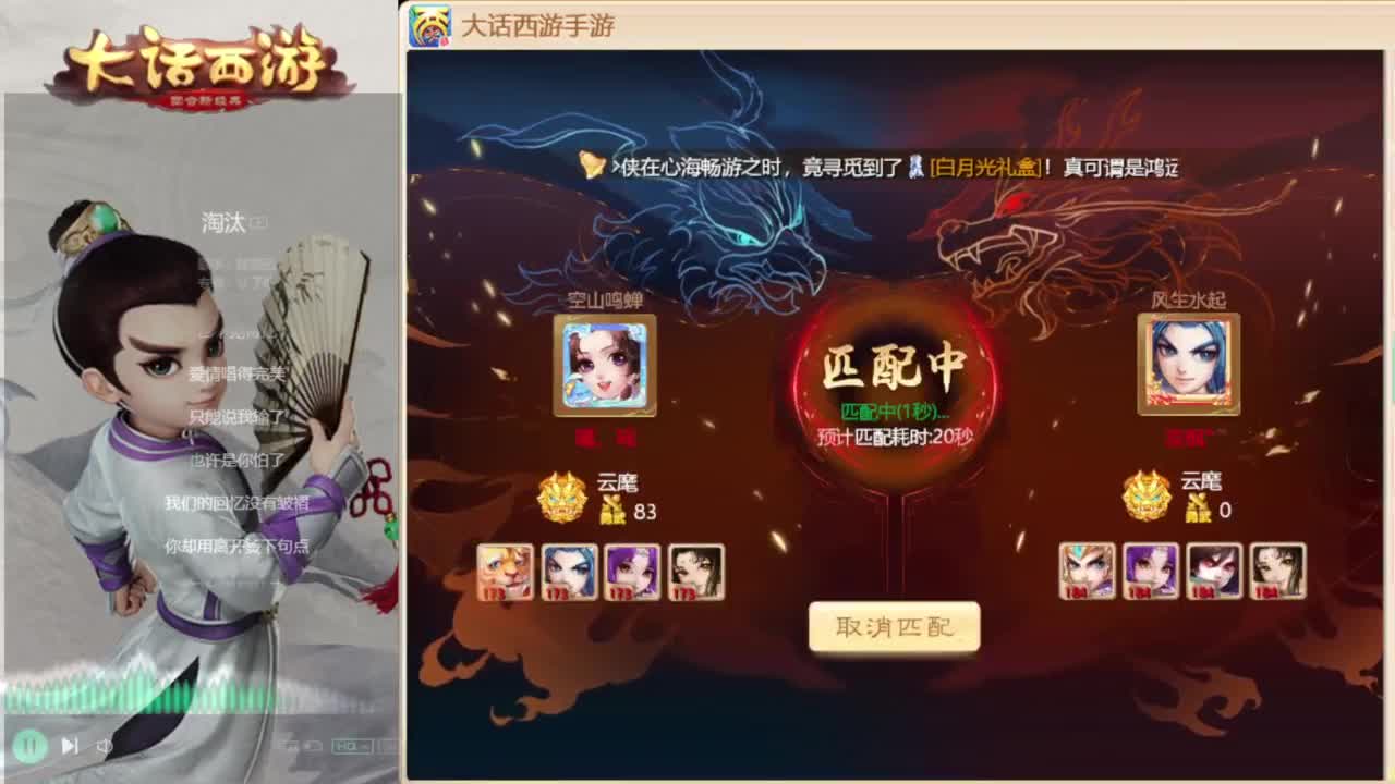 时间服招联赛队友 第6段