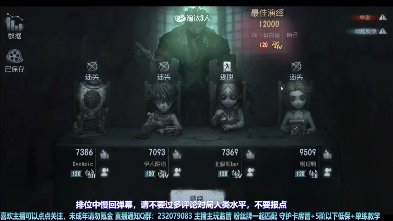 【宵白】主玩夜耶和蜥嘻的主播 第3段