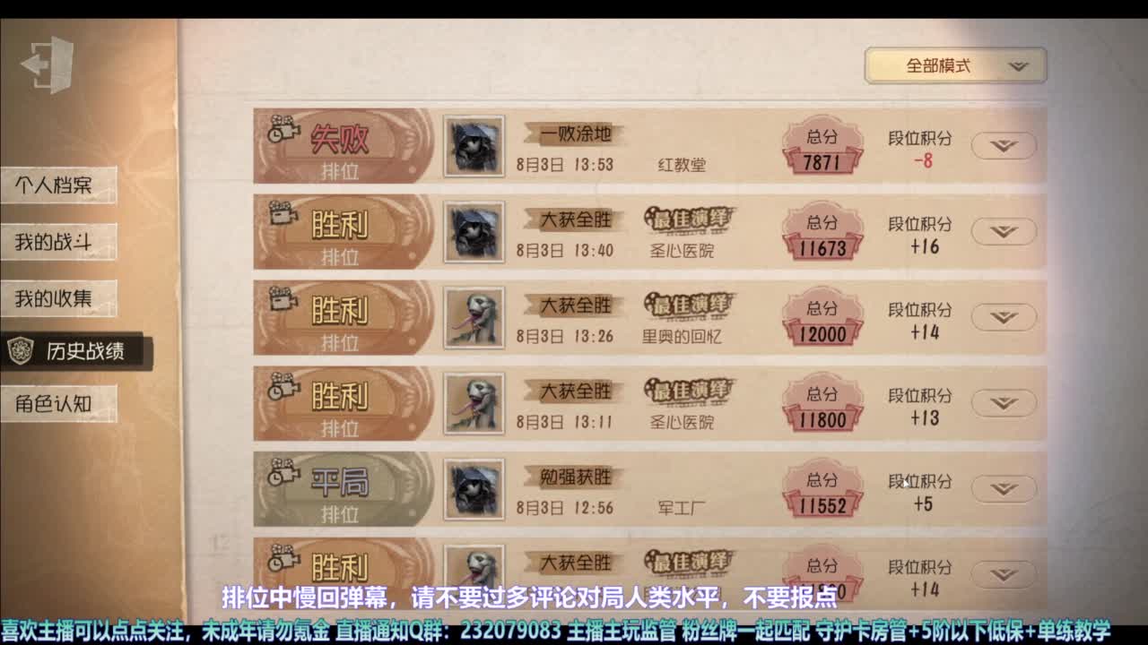 【宵白】主玩夜耶和蜥嘻的主播 第5段