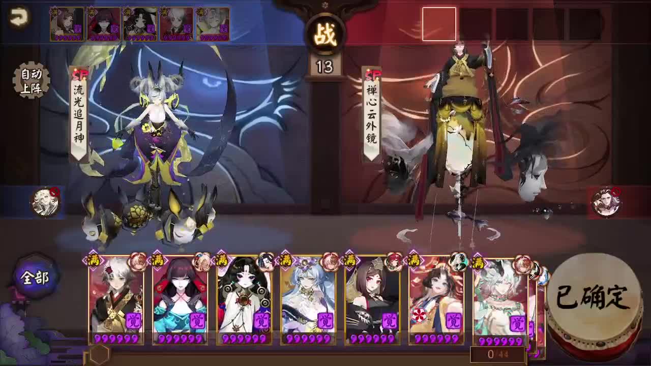 ban须坐地29-？ 第5段