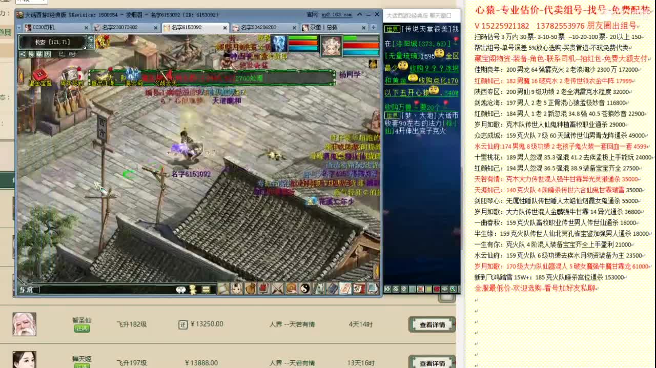 心猿-专业估价代卖-组号-单号-找号 第4段