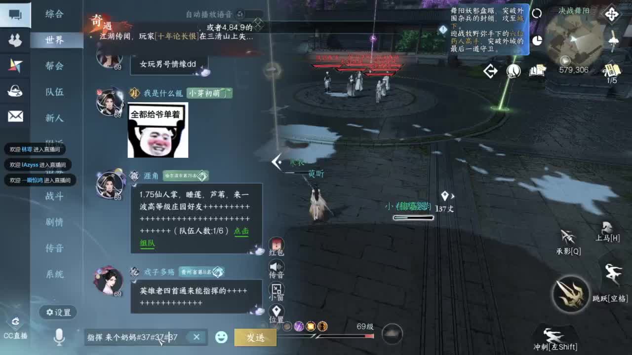 接1-5指挥 第3段