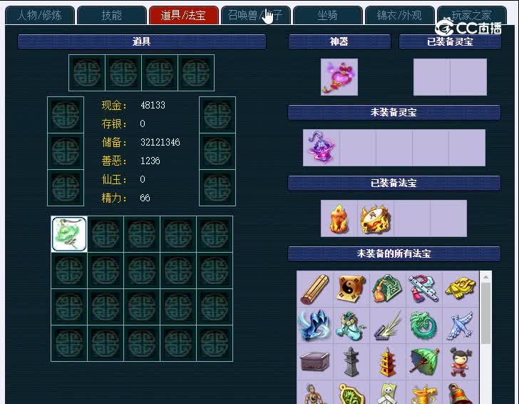 109龙马精神889无底洞