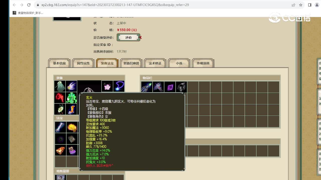 水云仙府169女仙