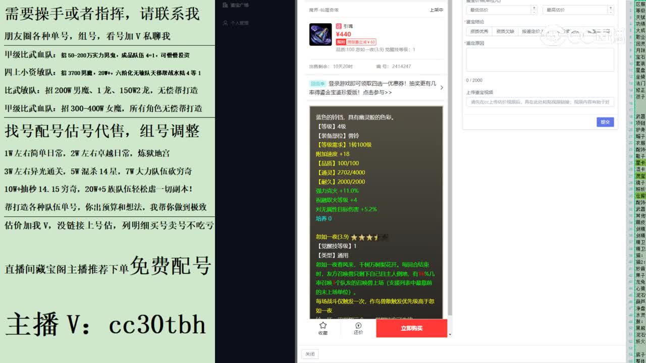 2023-08-03 15-03-50兽装