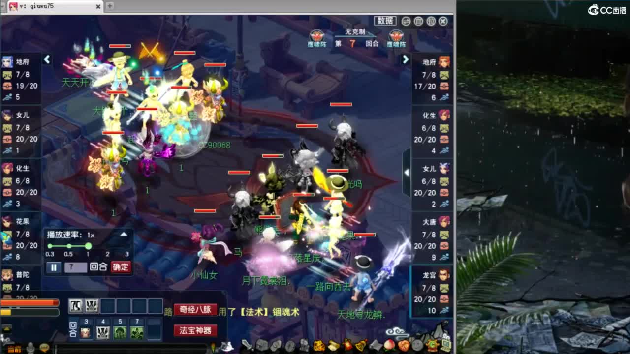 花果山服战团队第一视角PK 第1段