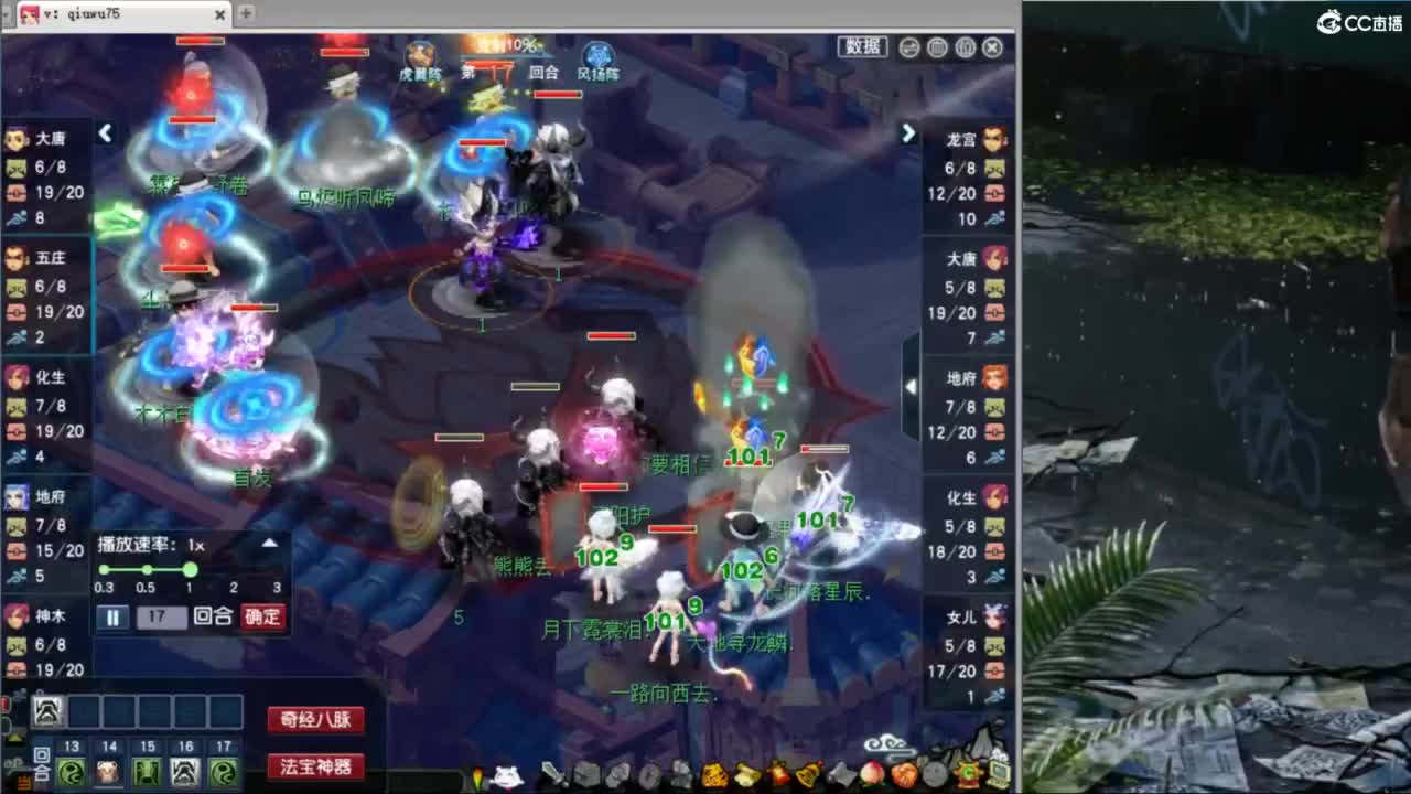 花果山服战团队第一视角PK 第2段