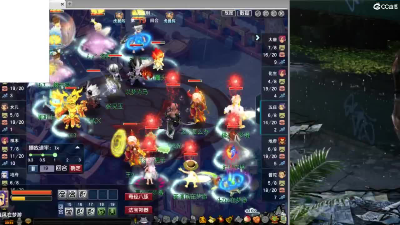花果山服战团队第一视角PK 第3段