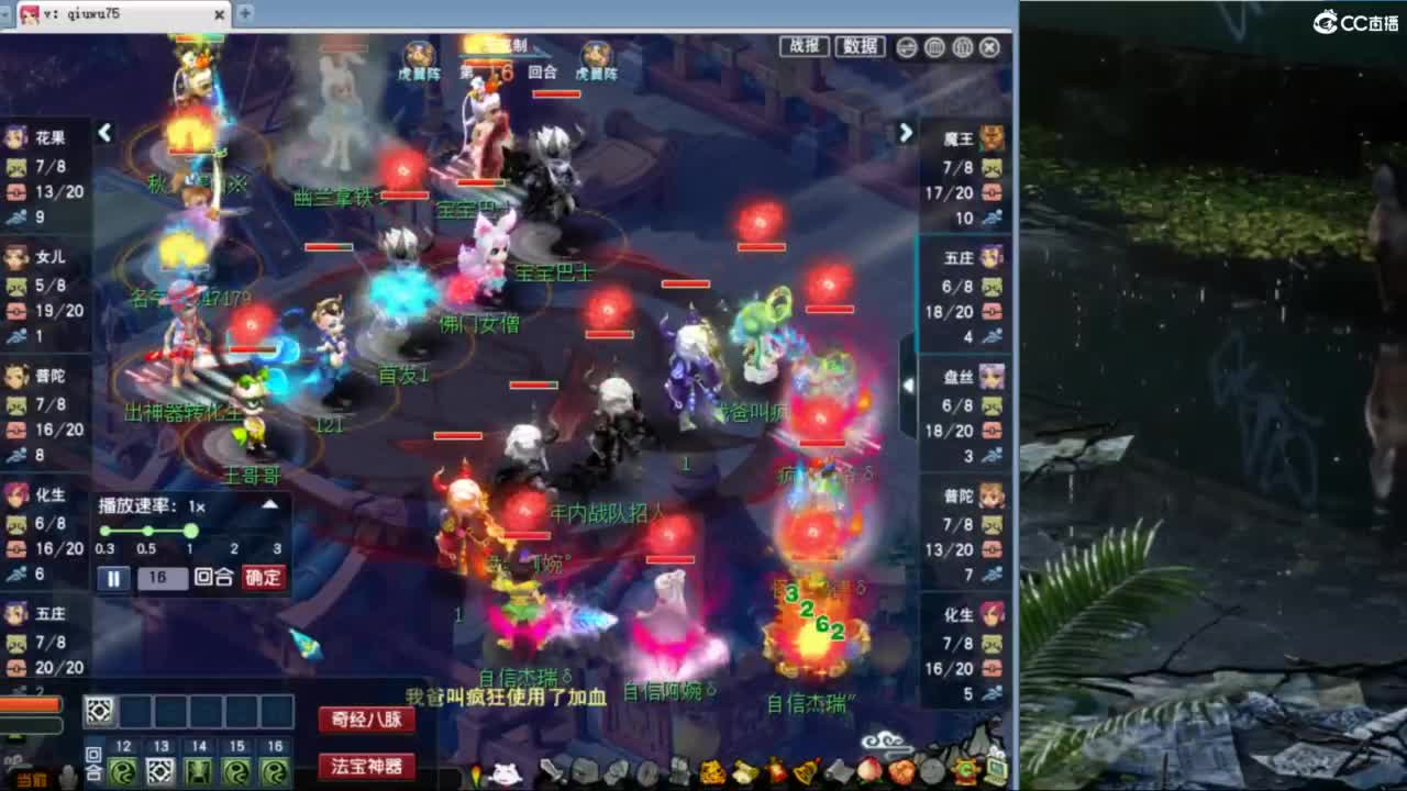 花果山服战团队第一视角PK 第4段