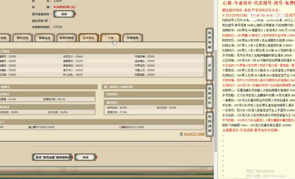 傲雪凌霜190男人34500