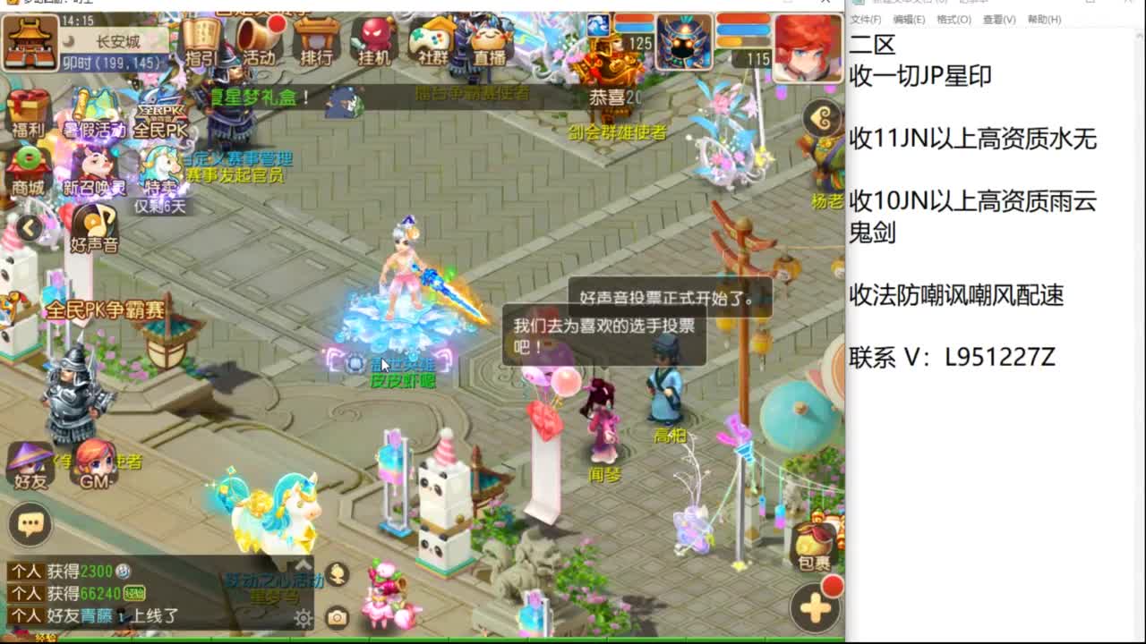 第几分析师？ 第3段