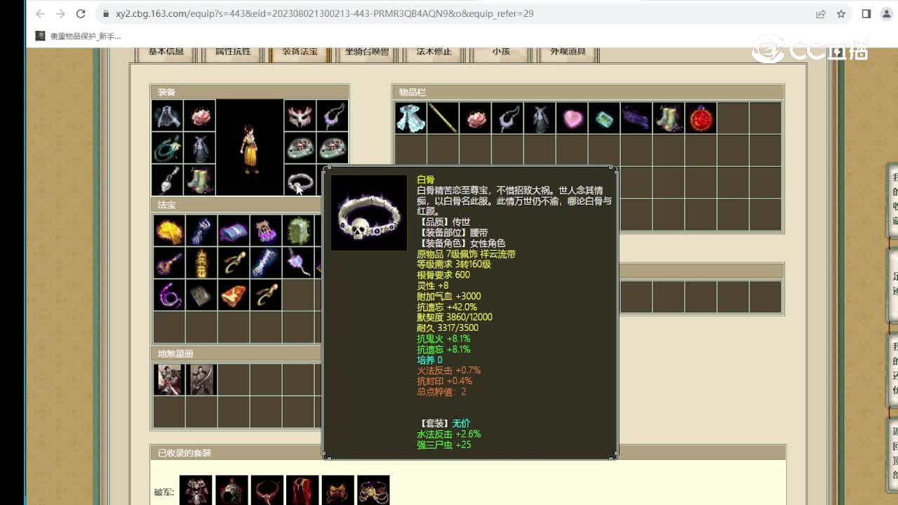 半生缘171级女人