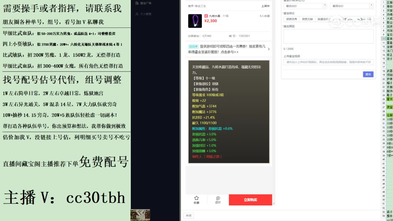 2023-08-03 15-34-26项链